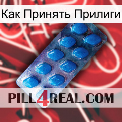 Как Принять Прилиги viagra1